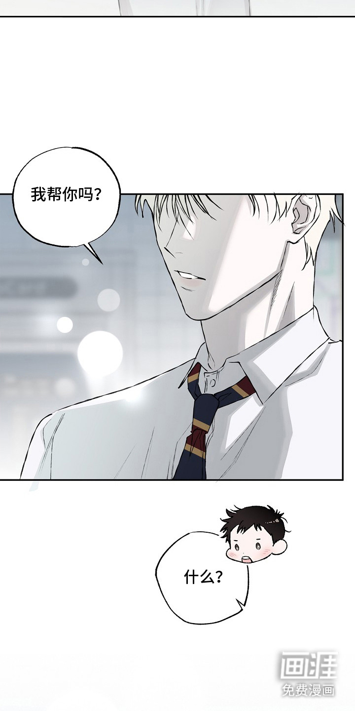 恋爱偏差值漫画-图3