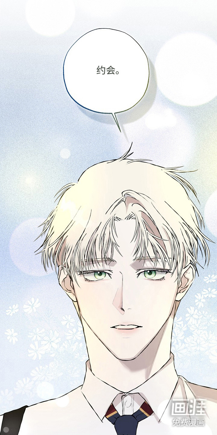 恋爱偏差值漫画-图4