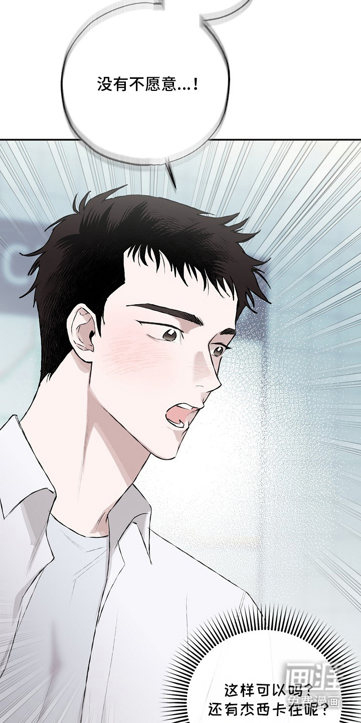 恋爱偏差值漫画-图9