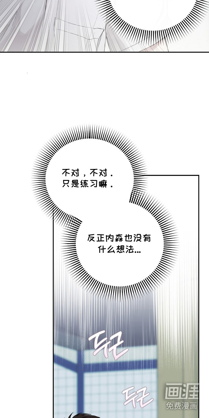 恋爱偏差值漫画-图10