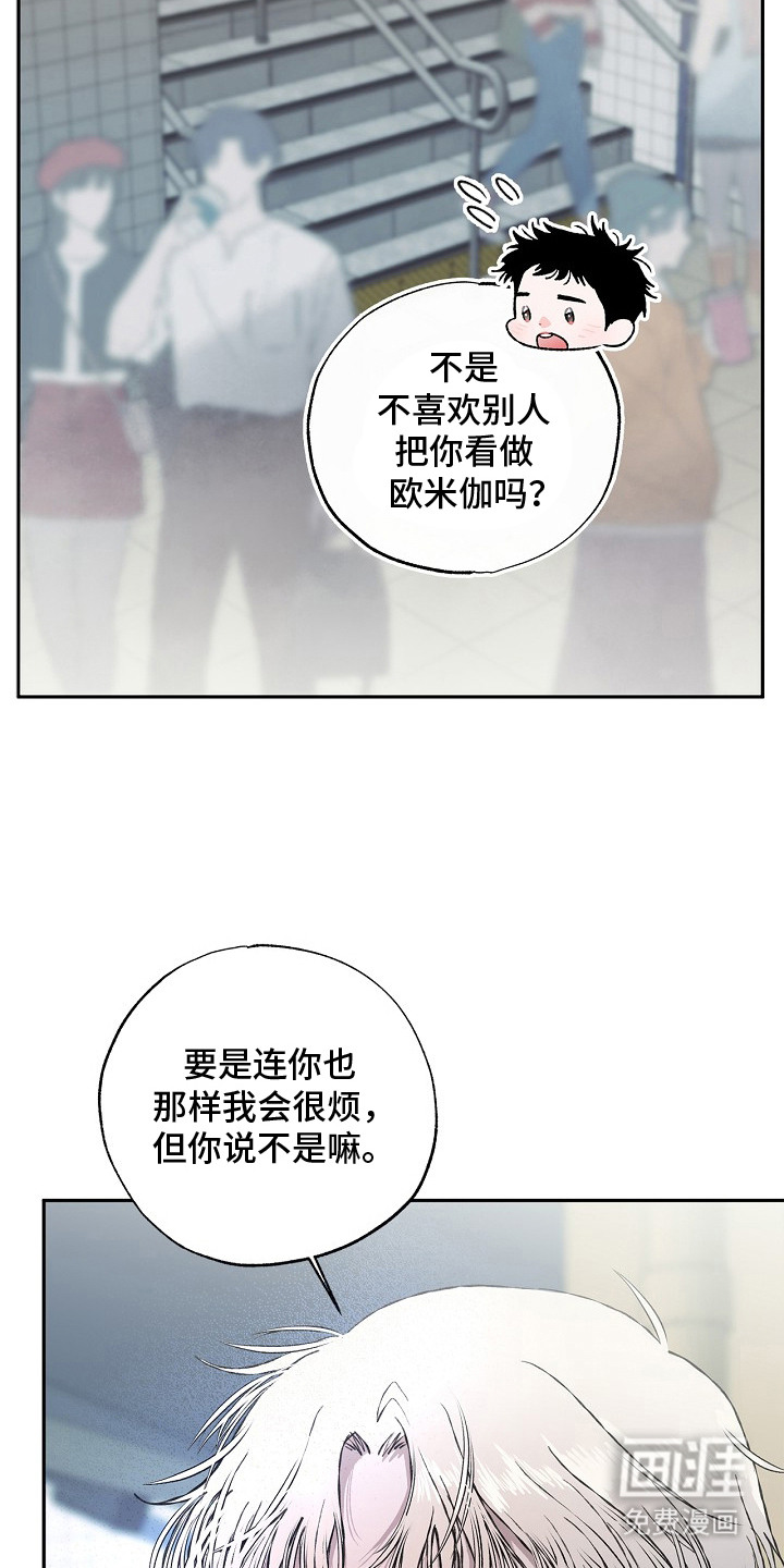 恋爱偏差值漫画-图12