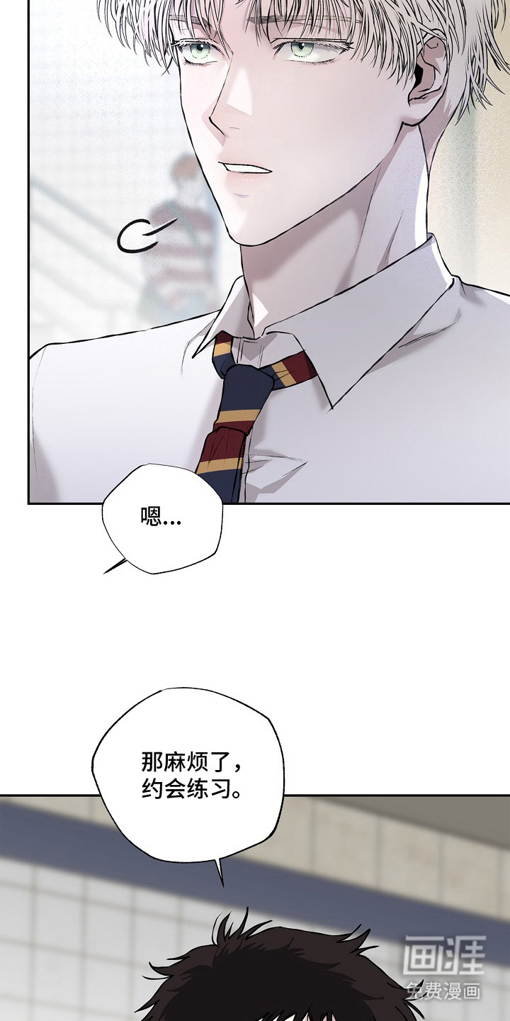 恋爱偏差值漫画-图13