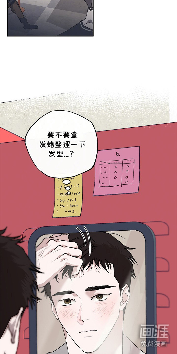 恋爱偏差值漫画-图18