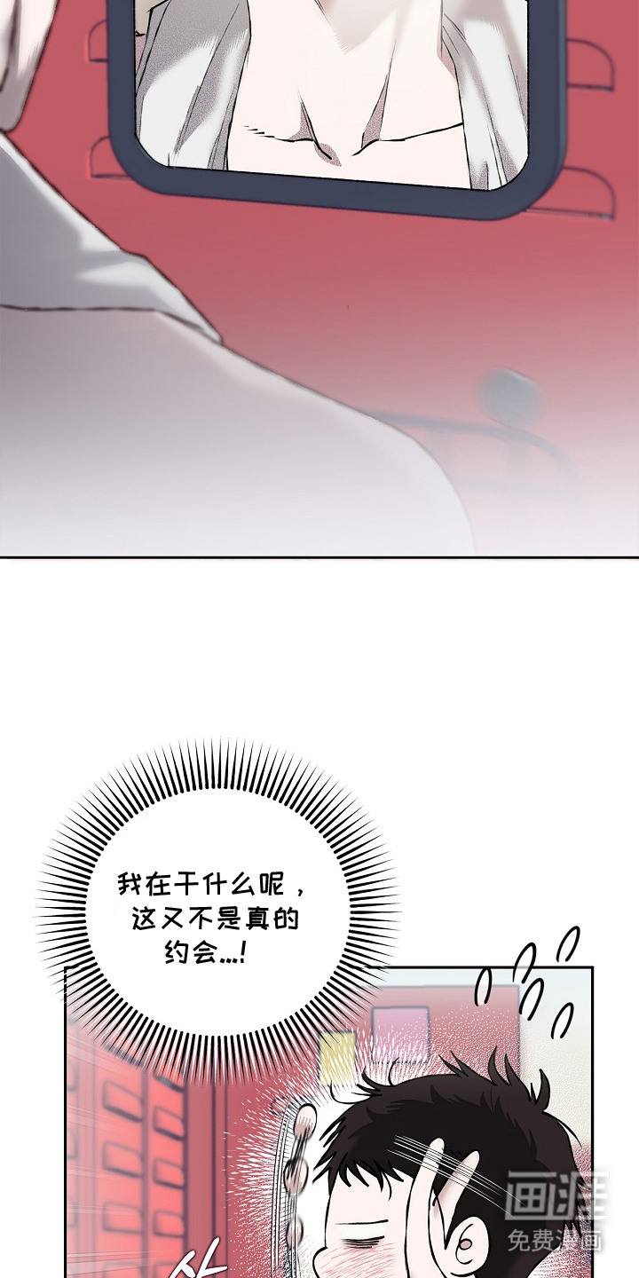 恋爱偏差值漫画-图19