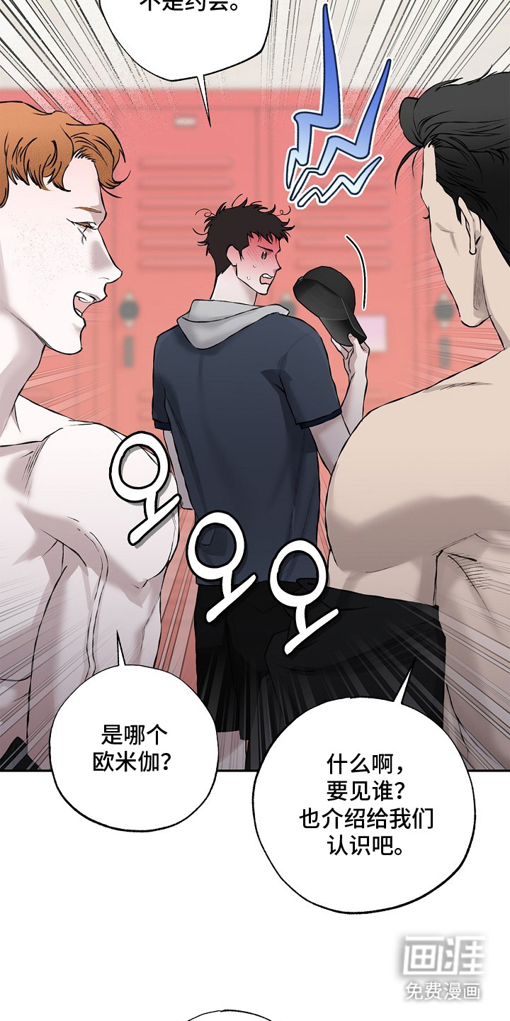 恋爱偏差值漫画-图23