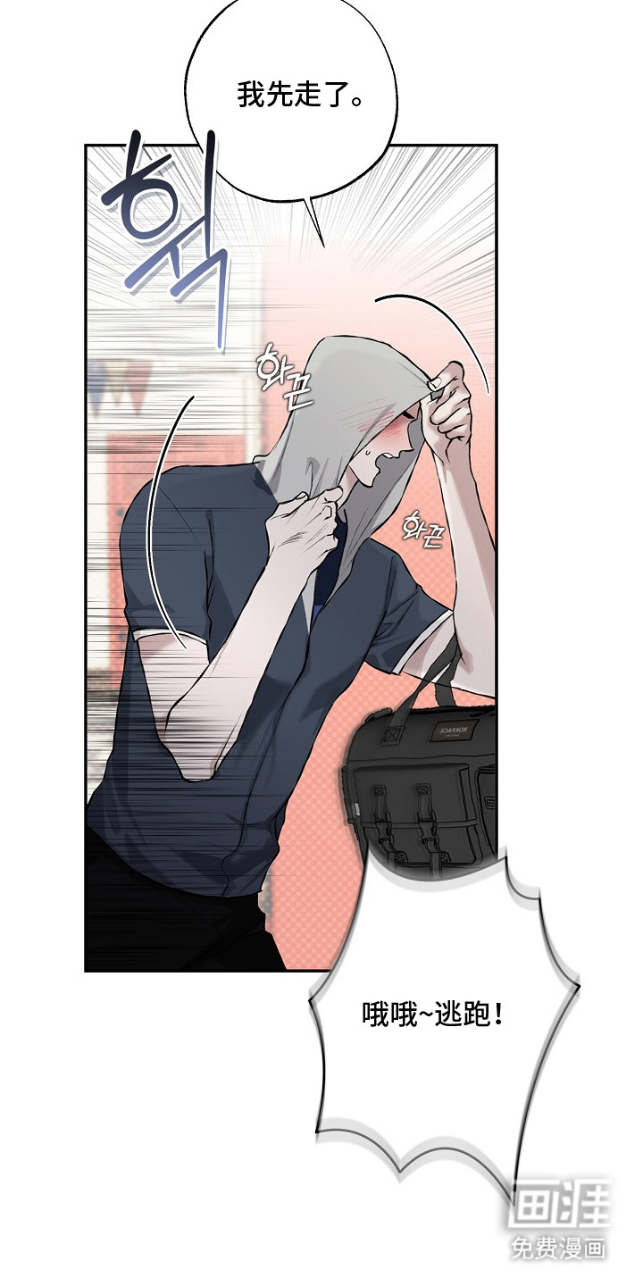 恋爱偏差值漫画-图24