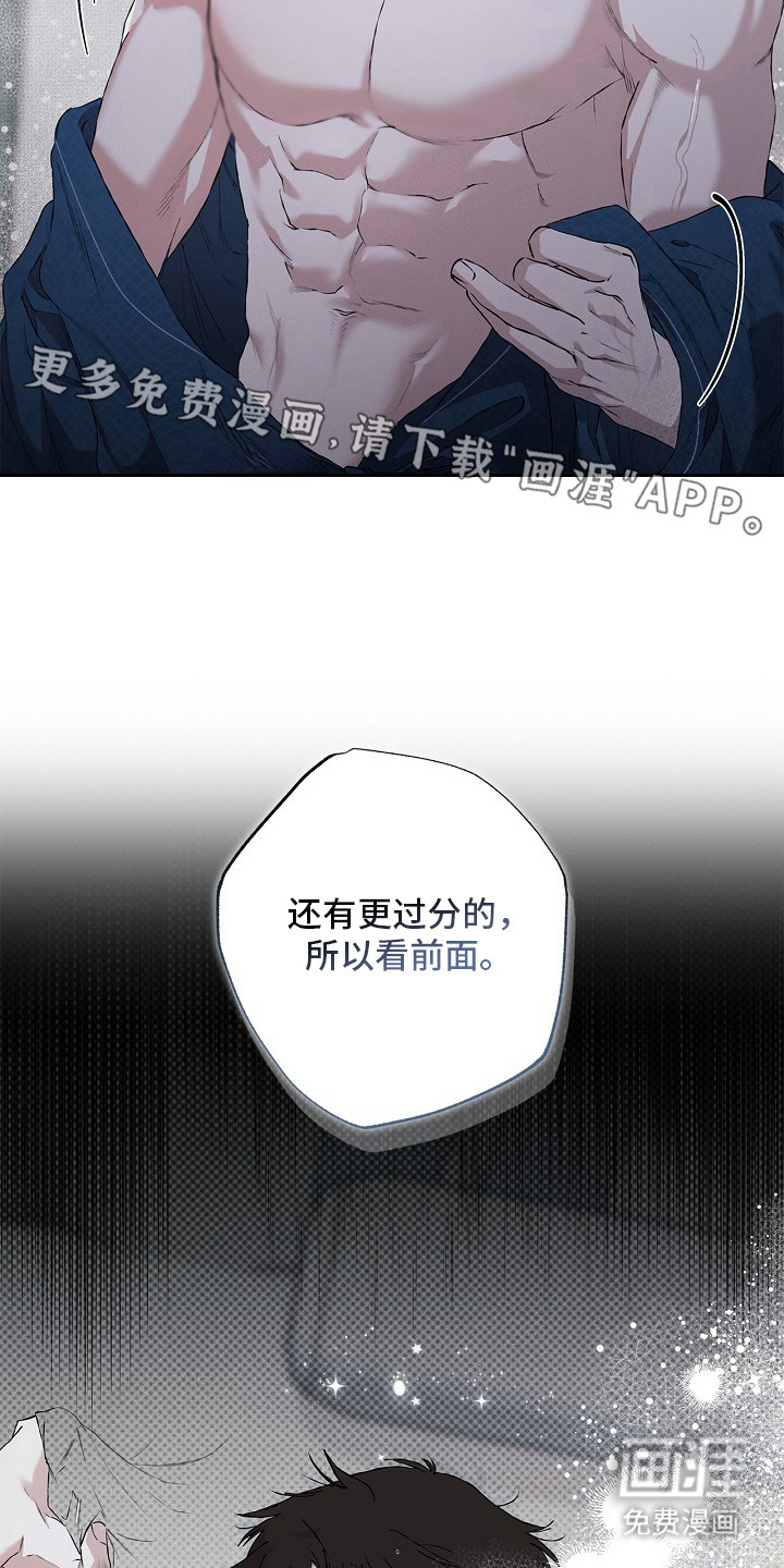 恋爱偏差值漫画-图5