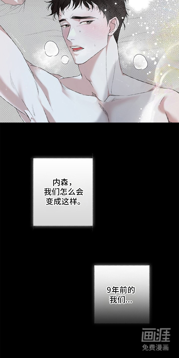 恋爱偏差值漫画-图6