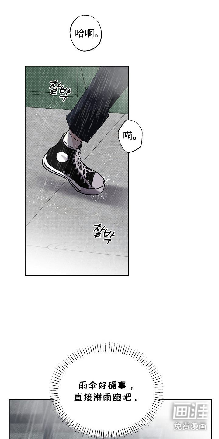 恋爱偏差值漫画-图19