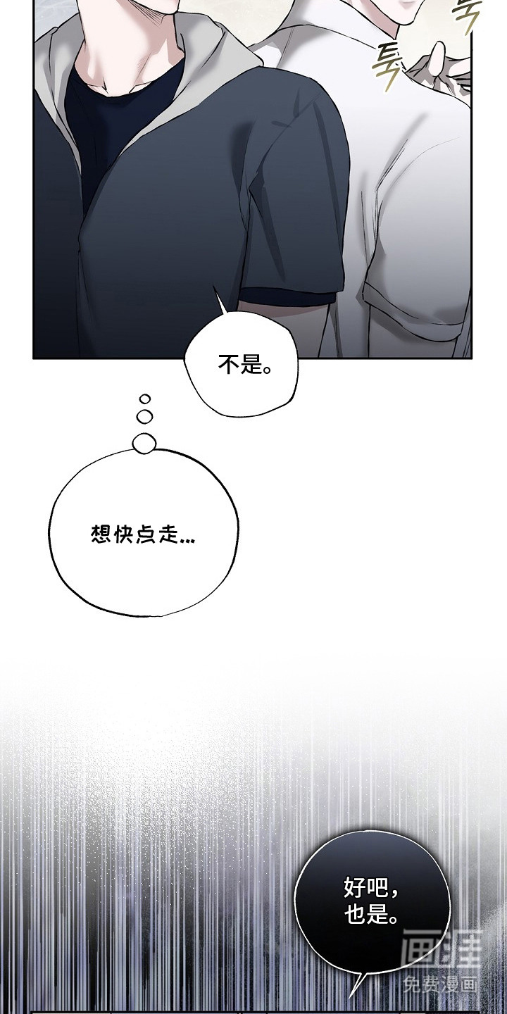 恋爱偏差值漫画-图4