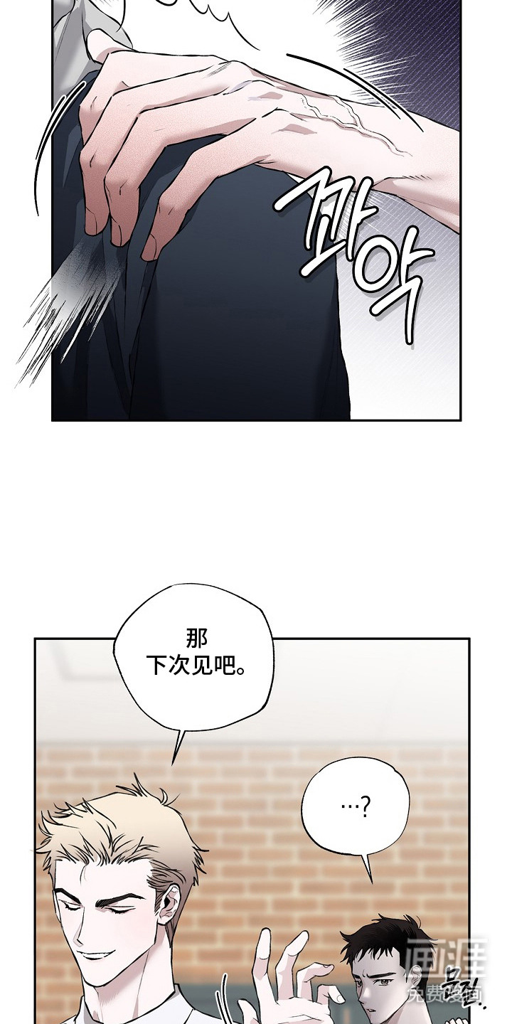 恋爱偏差值漫画-图6