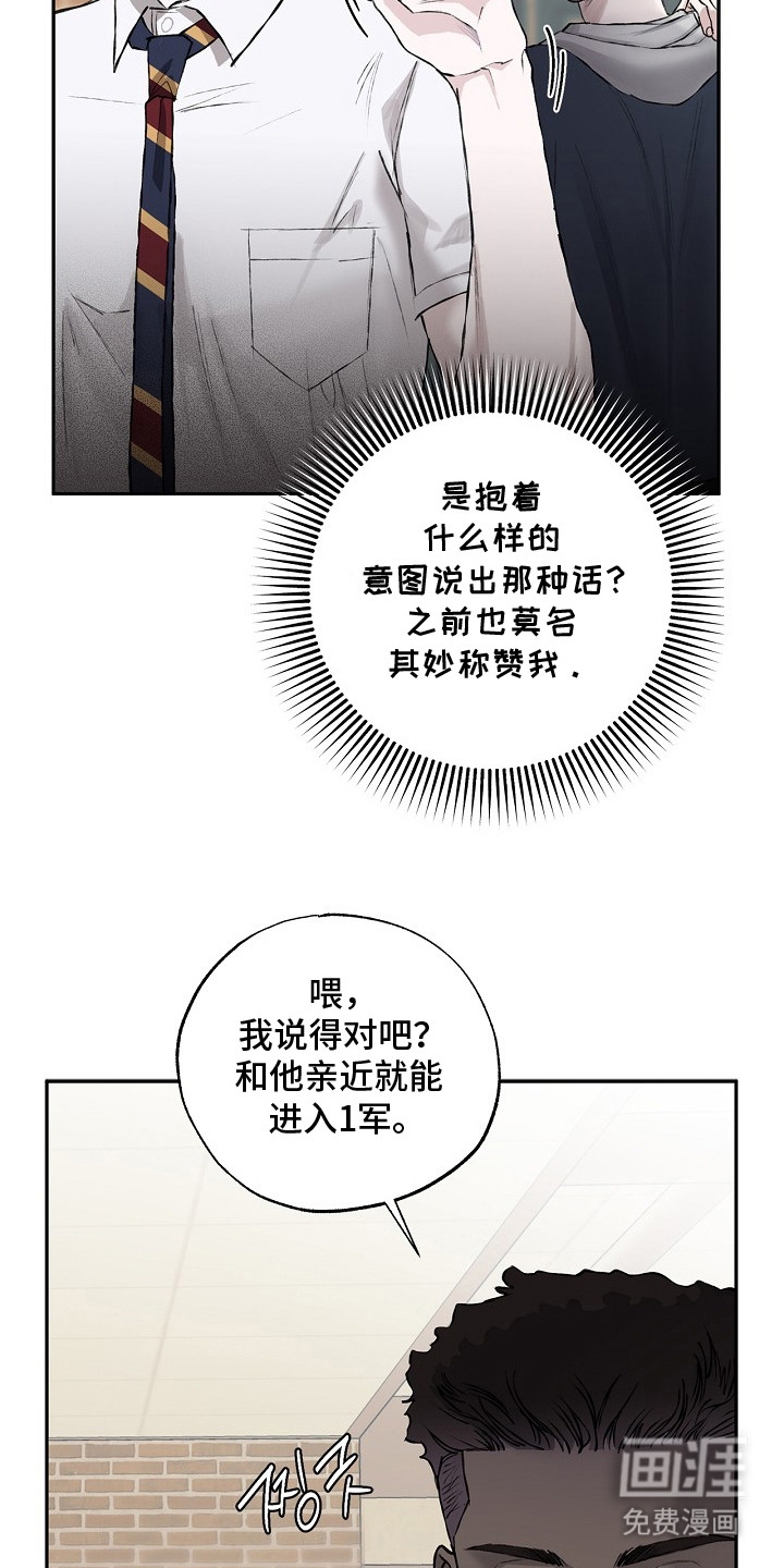 恋爱偏差值漫画-图7