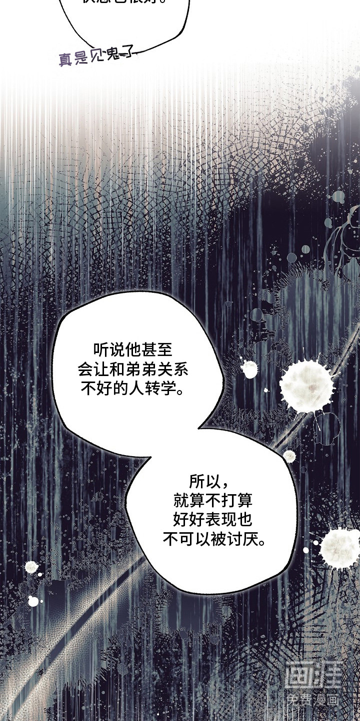 恋爱偏差值漫画-图11
