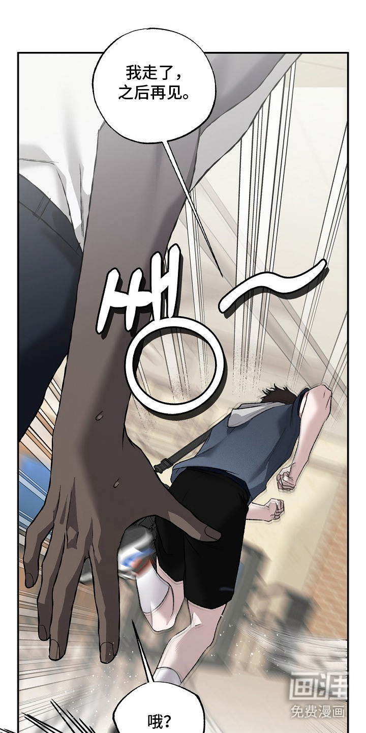 恋爱偏差值漫画-图13