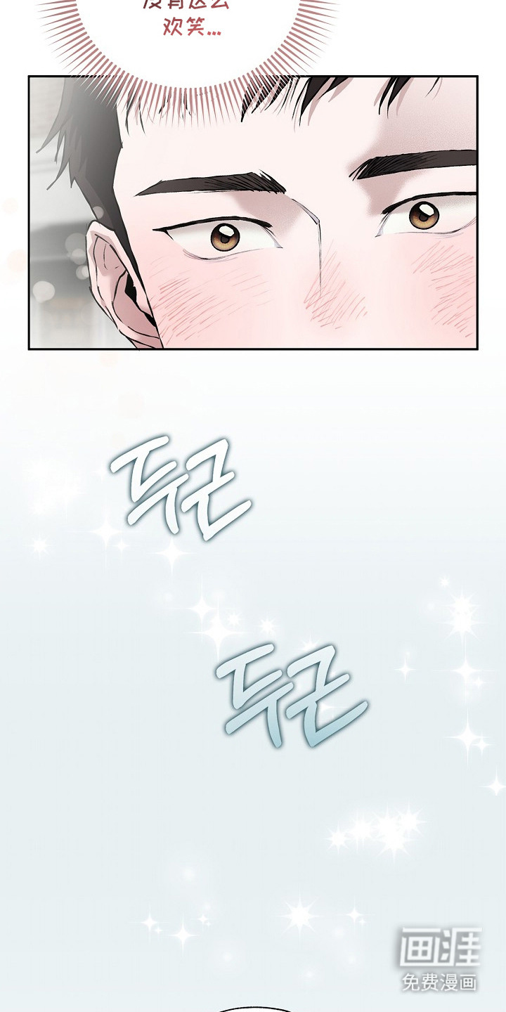 恋爱偏差值漫画-图19