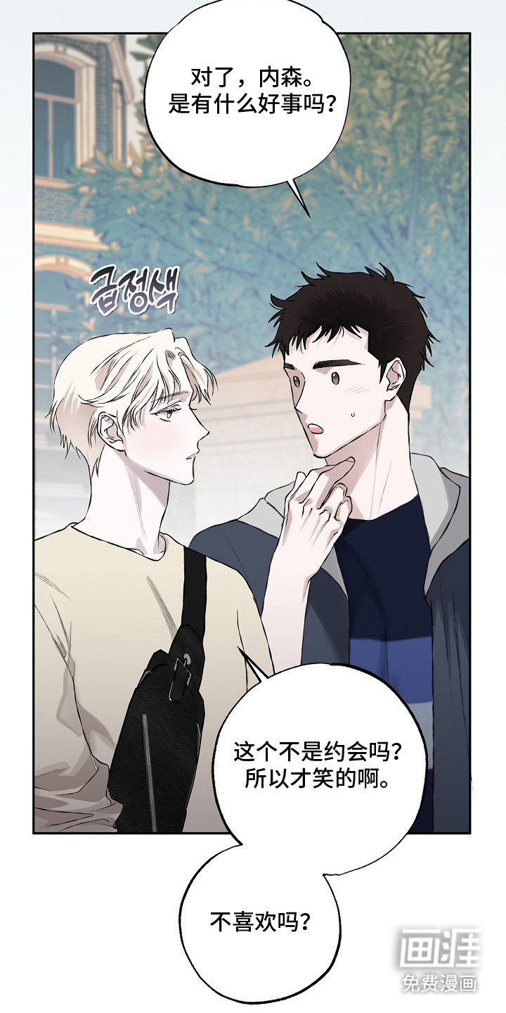 恋爱偏差值漫画-图20