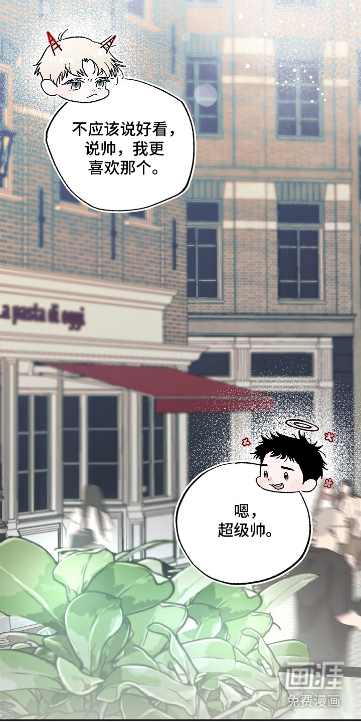 恋爱偏差值漫画-图22