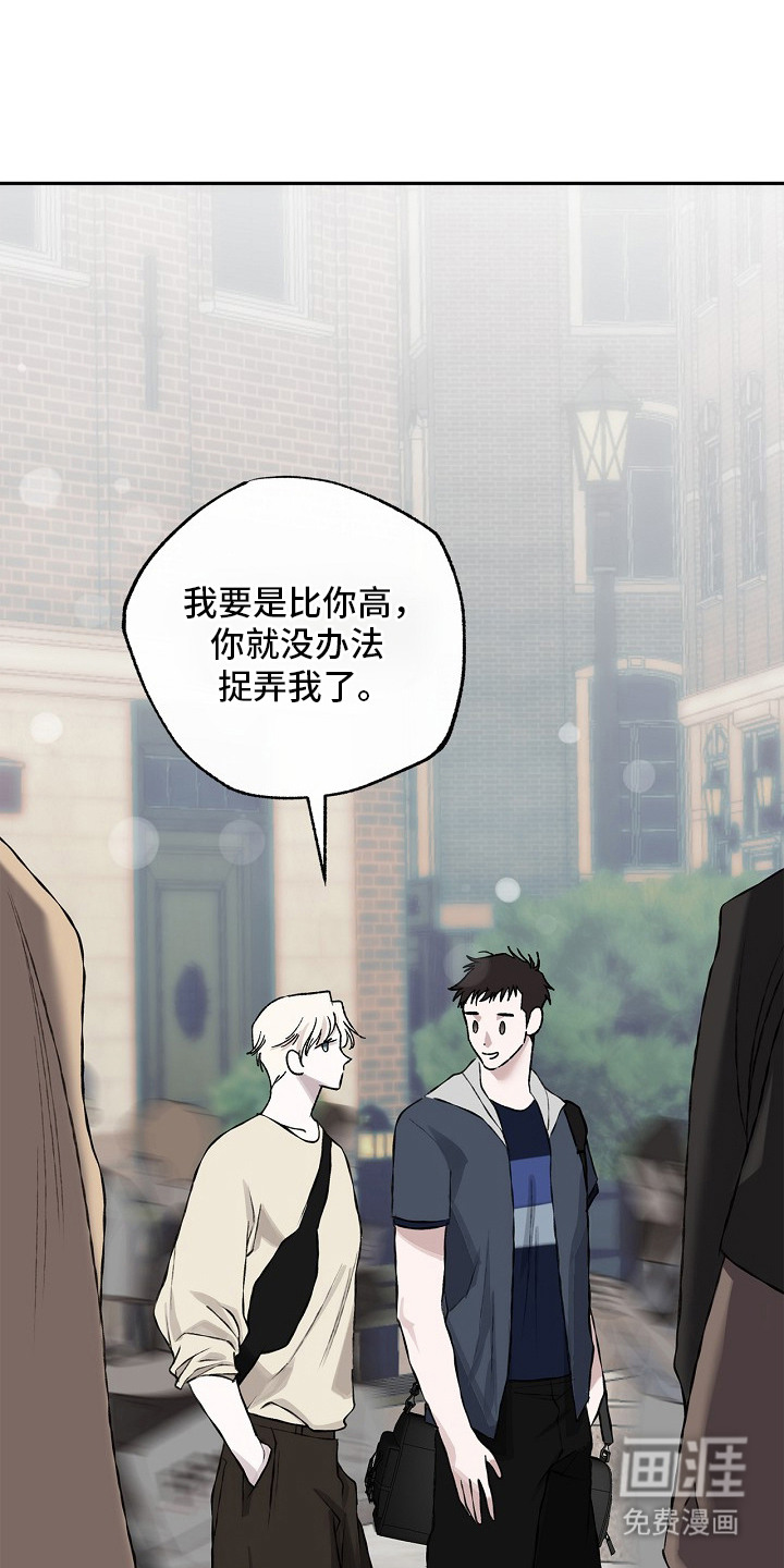 恋爱偏差值第21话第1页