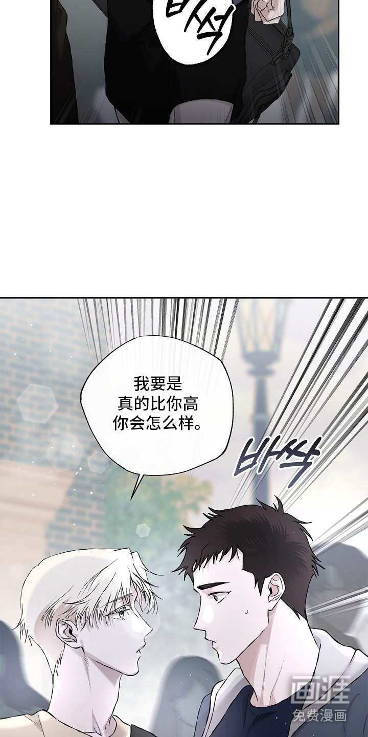 恋爱偏差值漫画-图3
