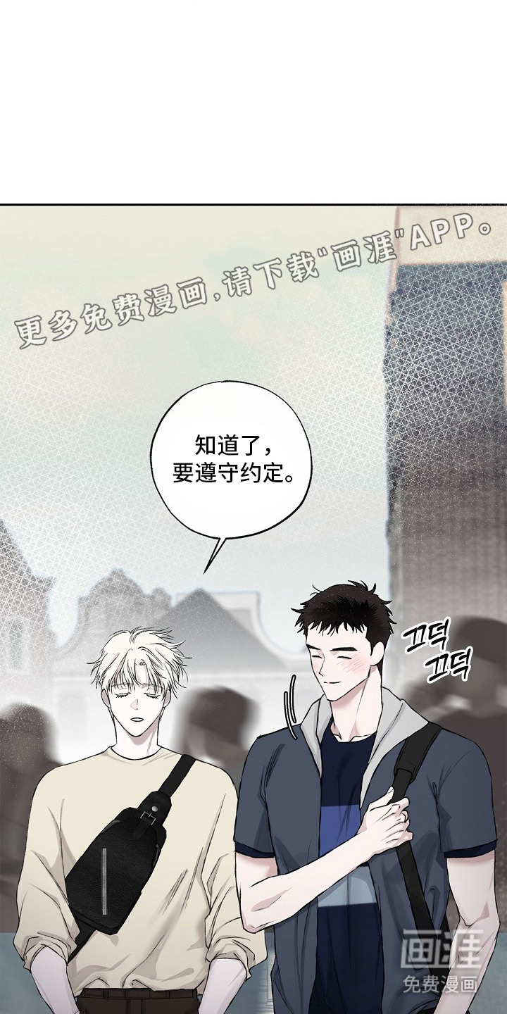 恋爱偏差值漫画-图7