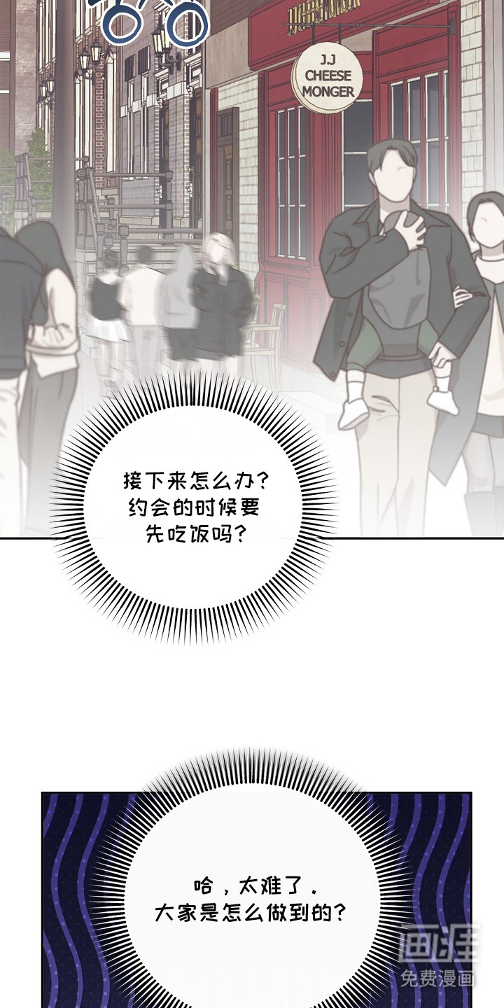 恋爱偏差值漫画-图9