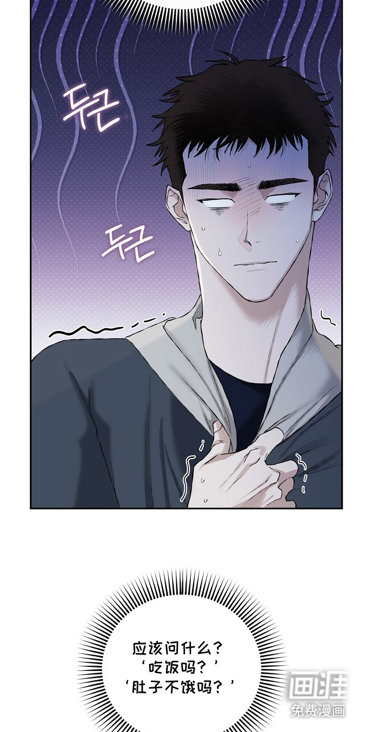 恋爱偏差值漫画-图10