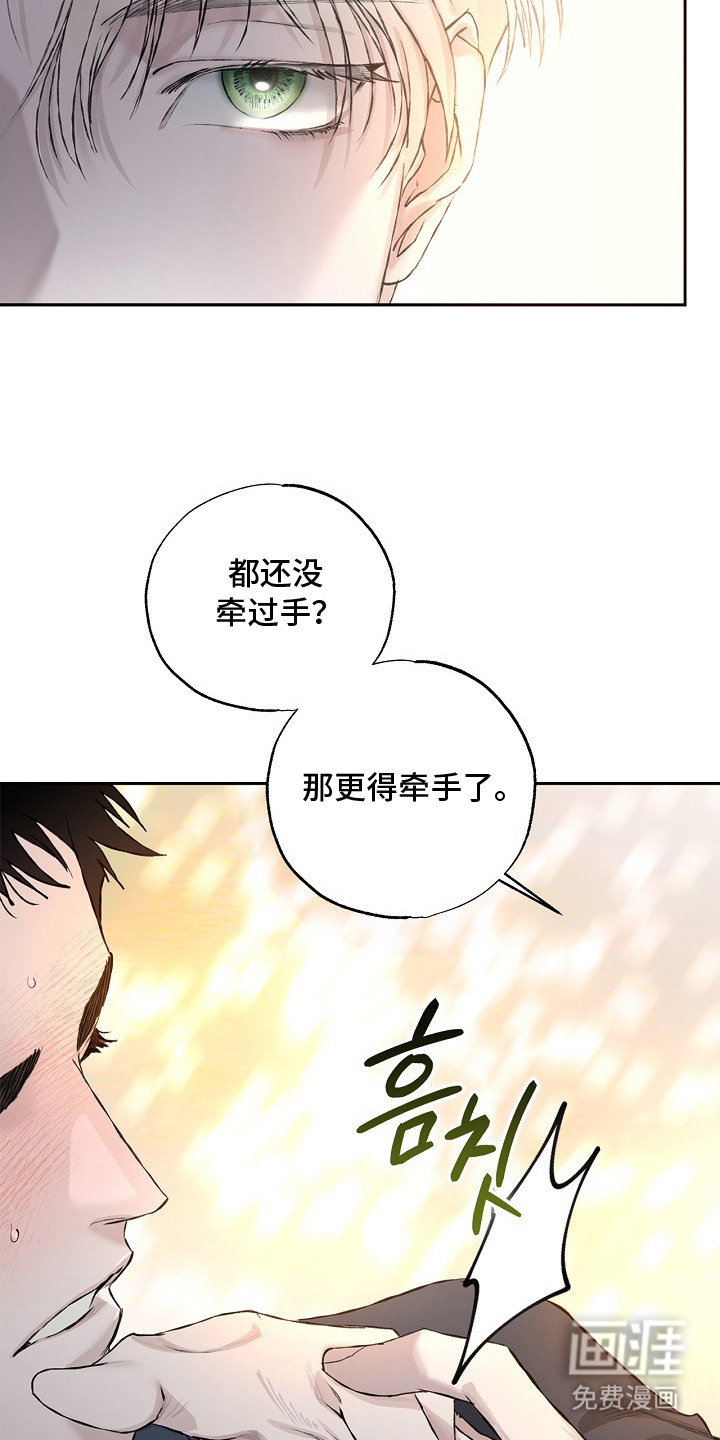 恋爱偏差值漫画-图22