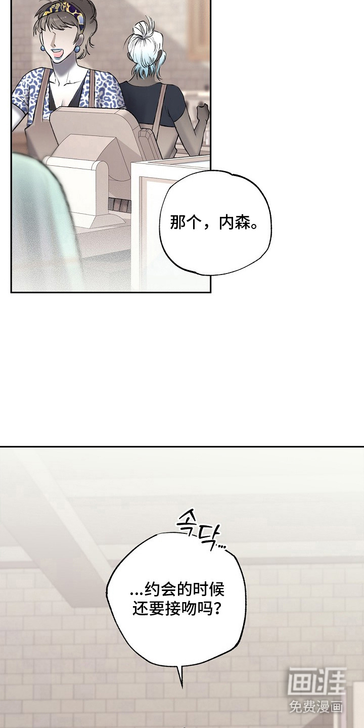 恋爱偏差值漫画-图4