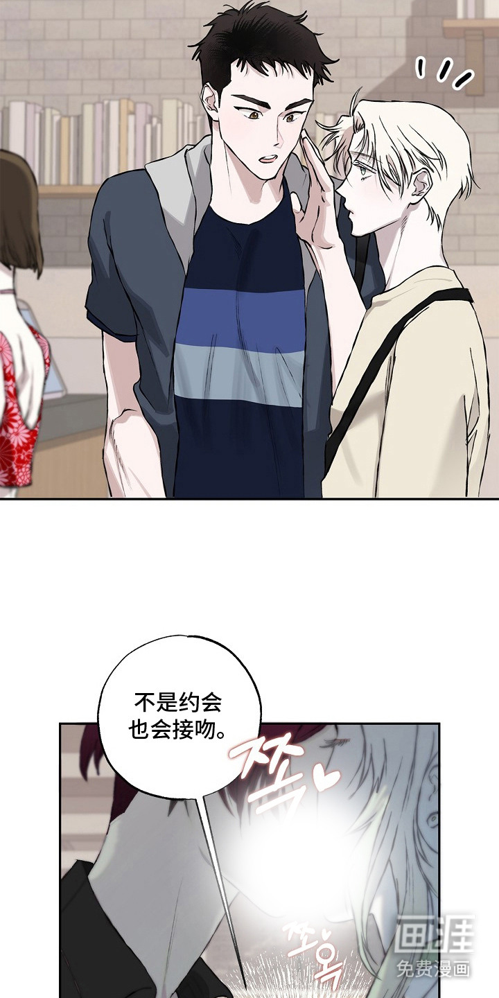 恋爱偏差值漫画-图5