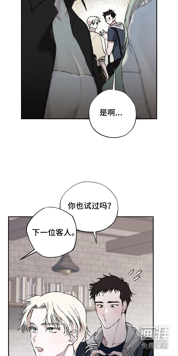 恋爱偏差值漫画-图6