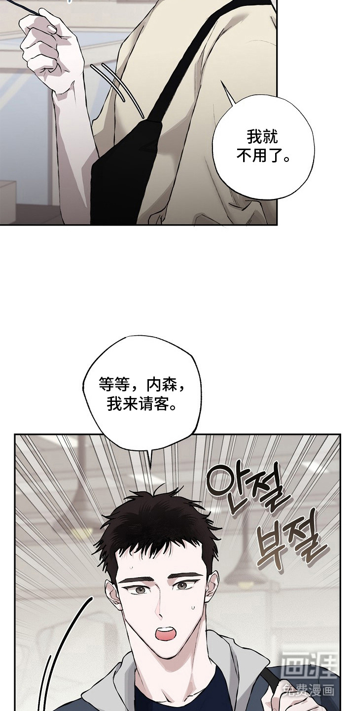 恋爱偏差值漫画-图8