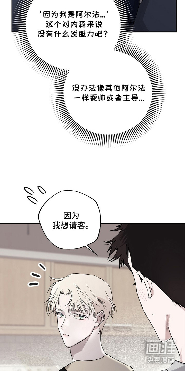 恋爱偏差值漫画-图11