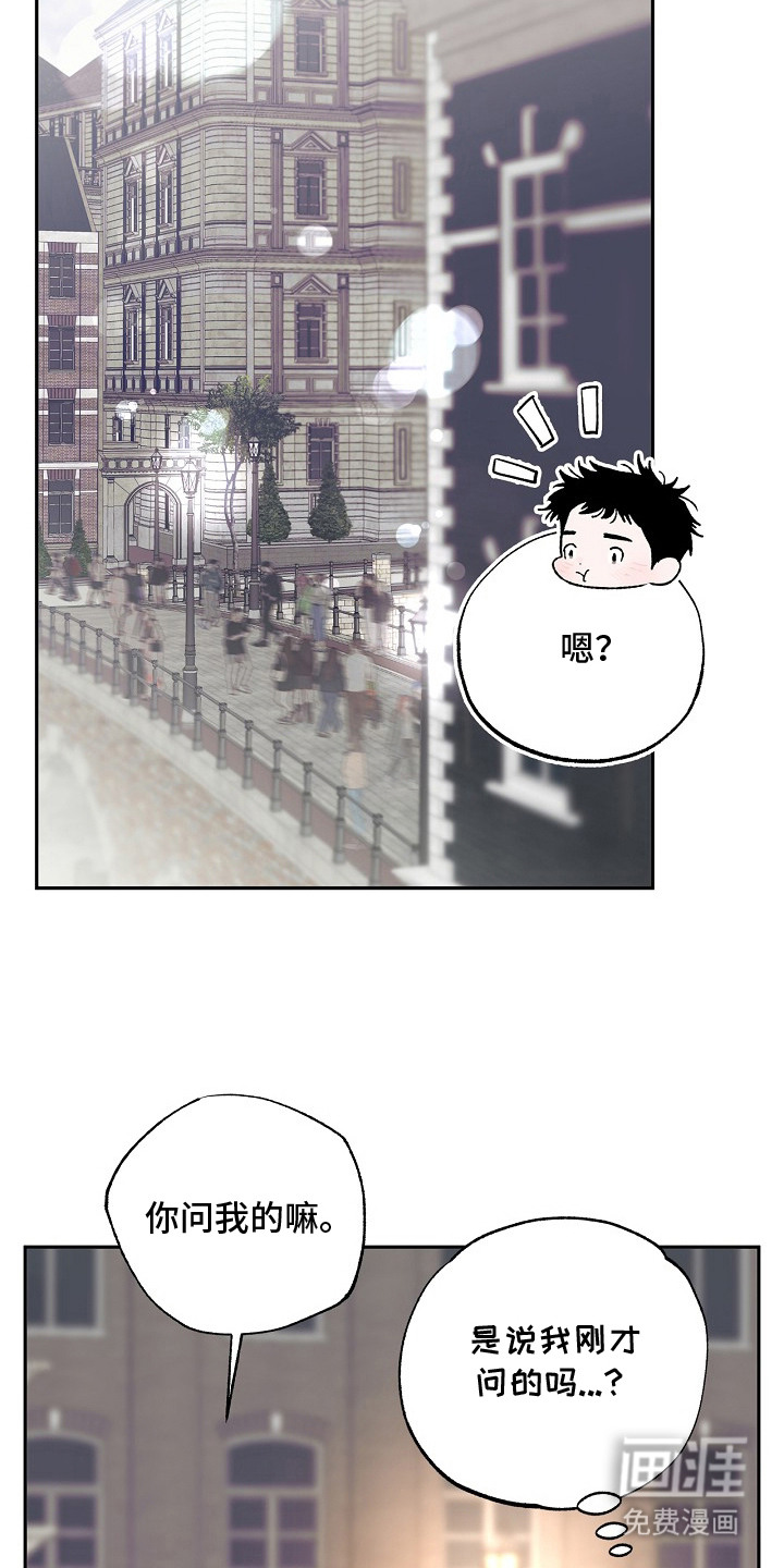 恋爱偏差值漫画-图16