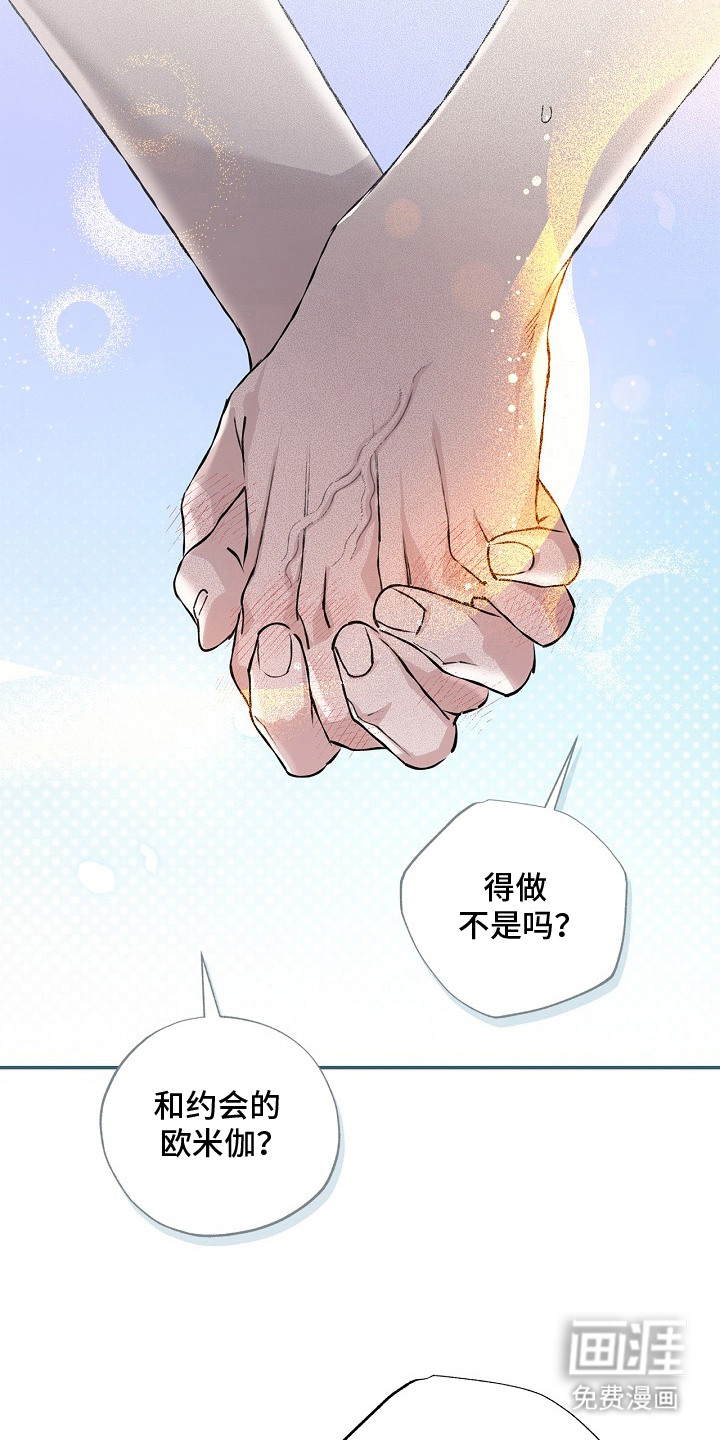 恋爱偏差值漫画-图19
