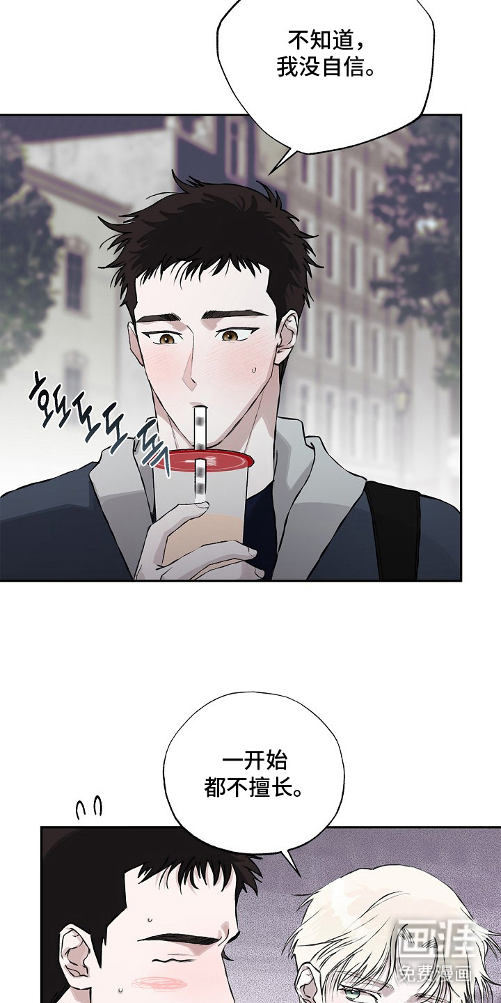 恋爱偏差值漫画-图20