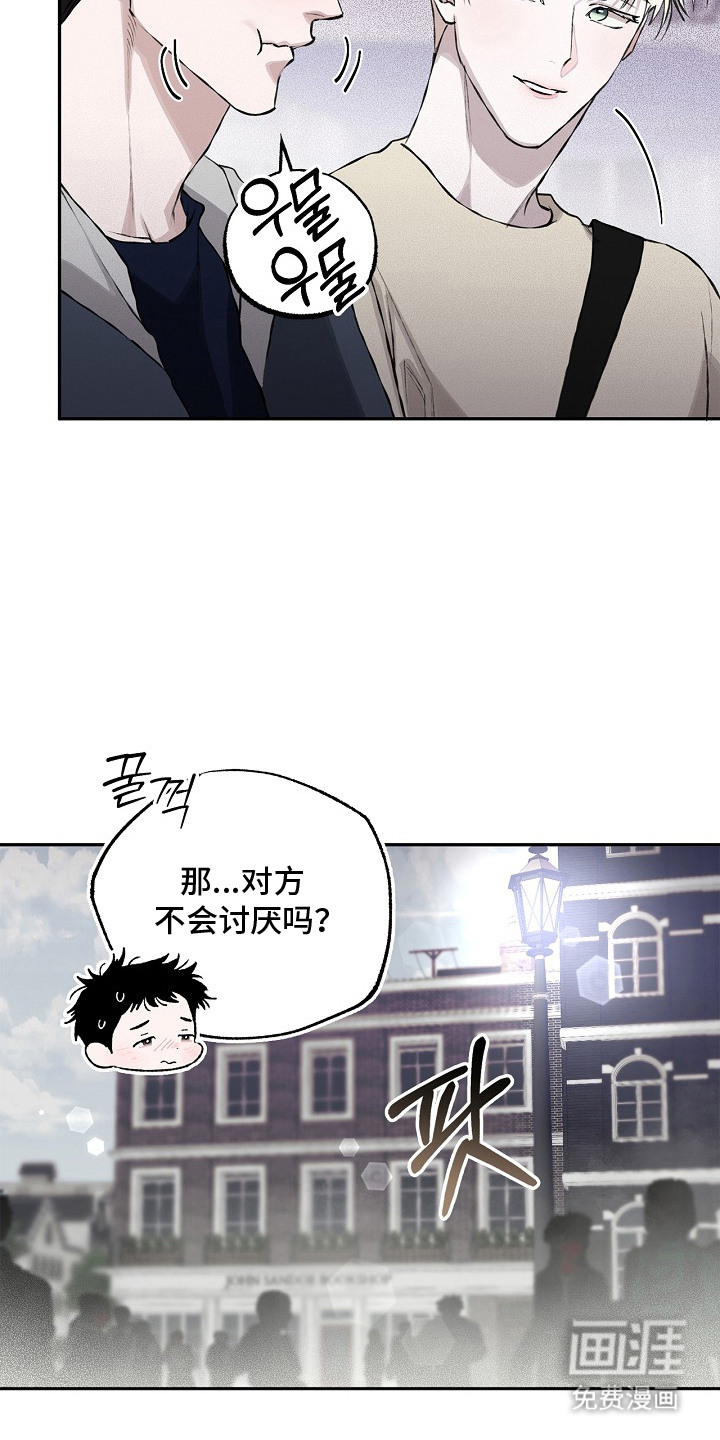 恋爱偏差值漫画-图21