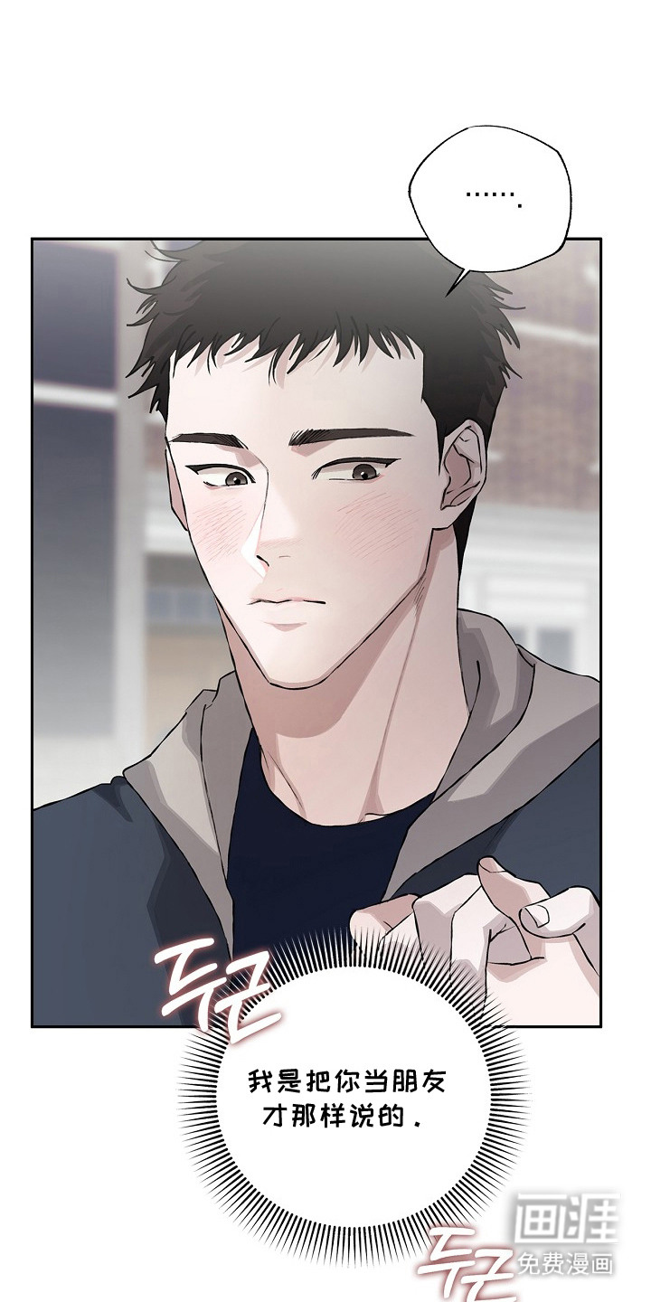 恋爱偏差值漫画-图27