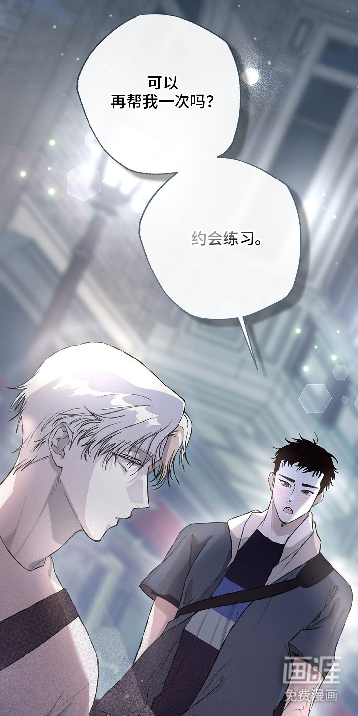恋爱偏差值漫画-图15
