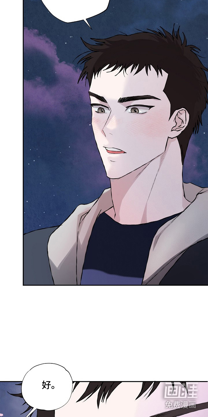 恋爱偏差值漫画-图18