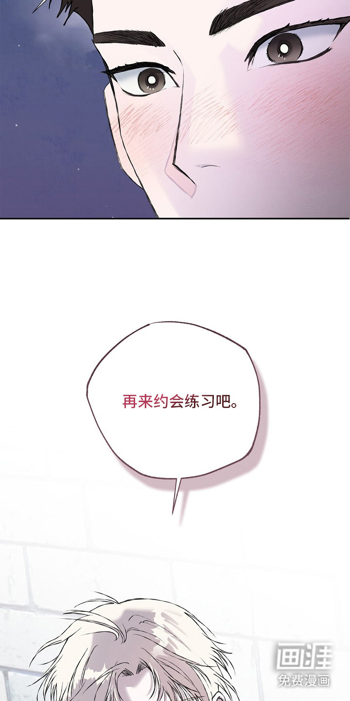 恋爱偏差值漫画-图19