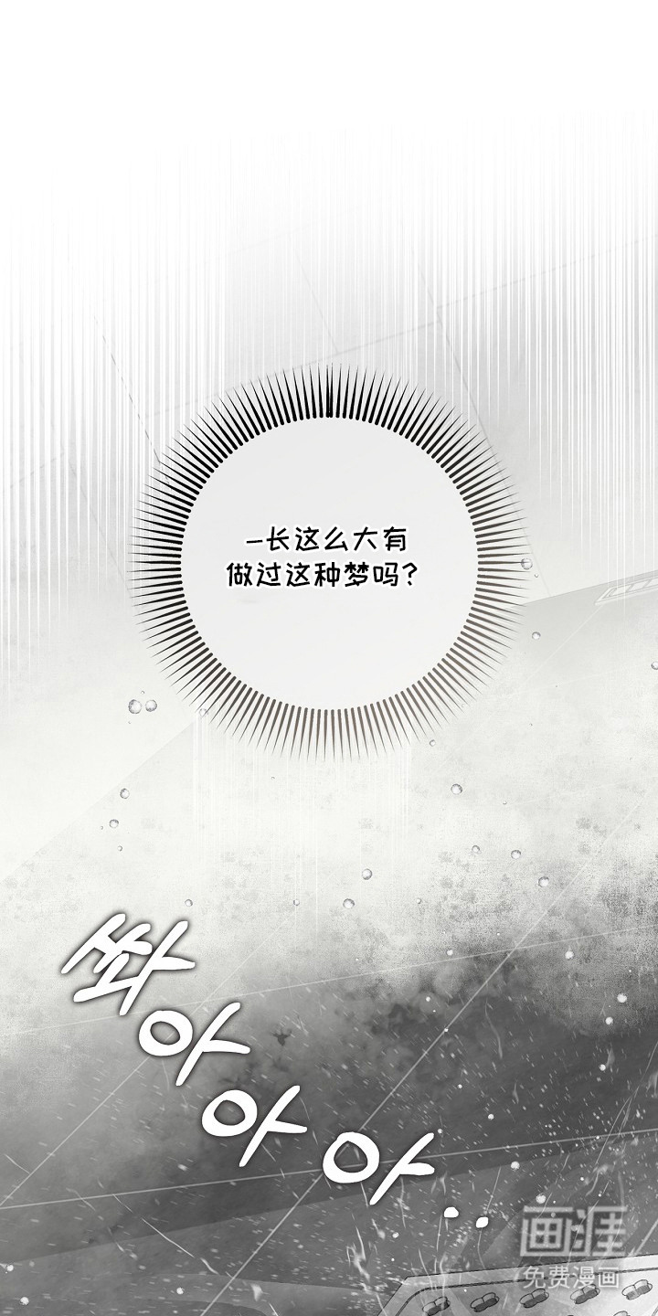 恋爱偏差值第24话第1页