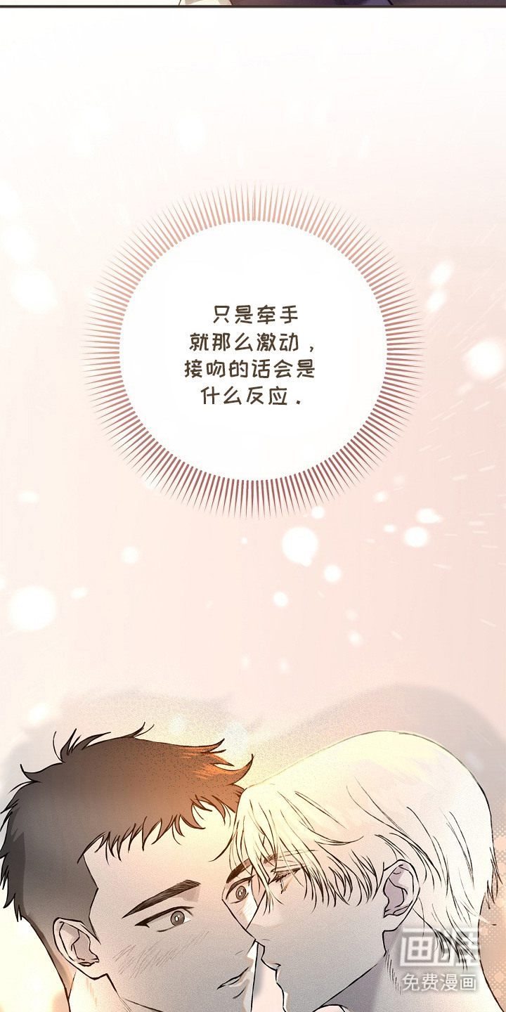 恋爱偏差值漫画-图6