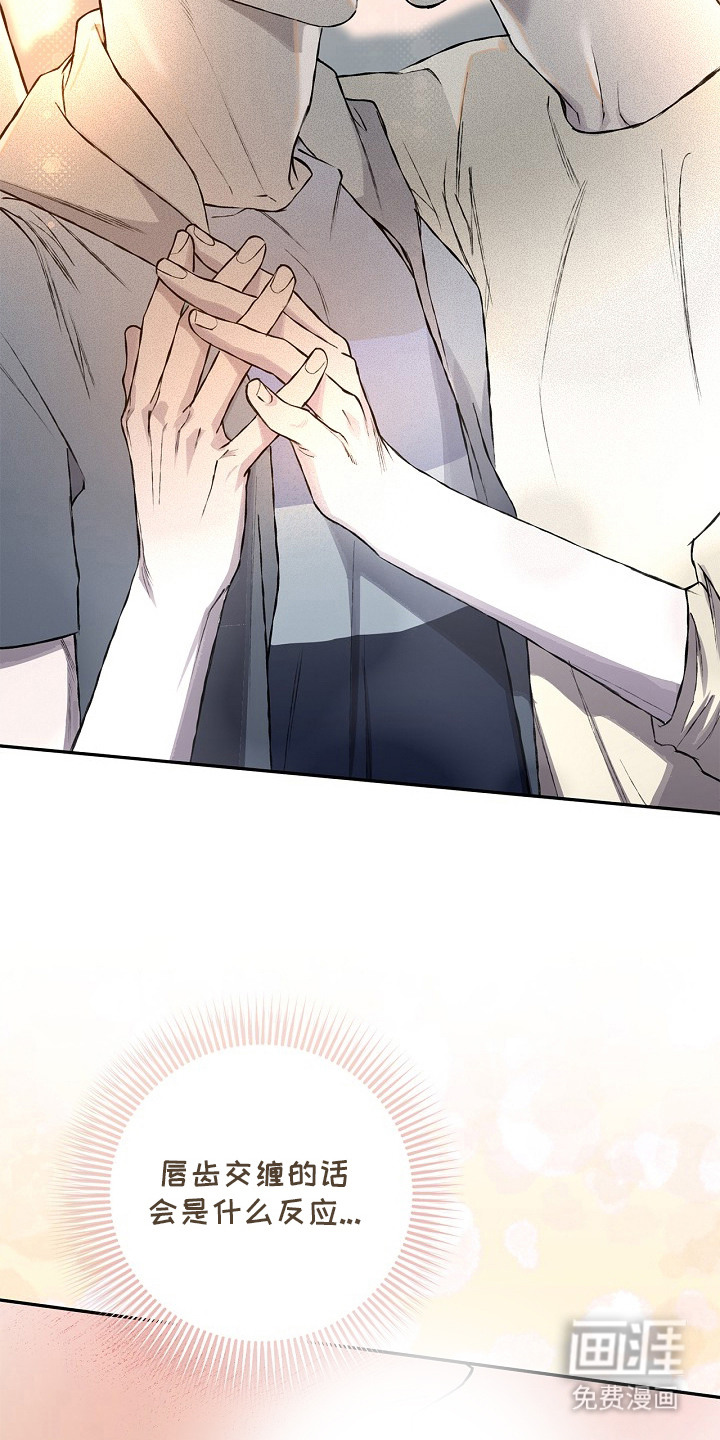 恋爱偏差值漫画-图7