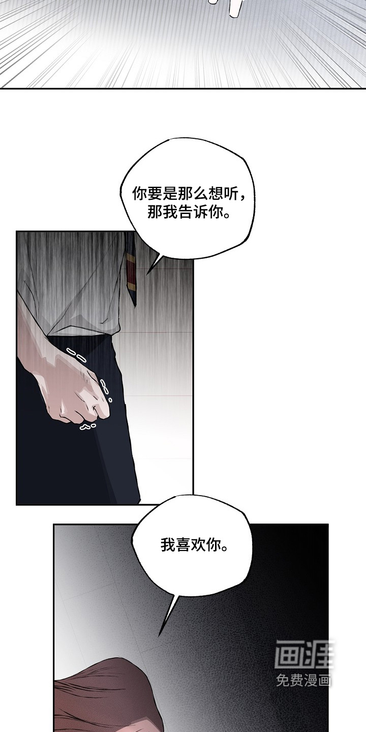 恋爱偏差值漫画-图8