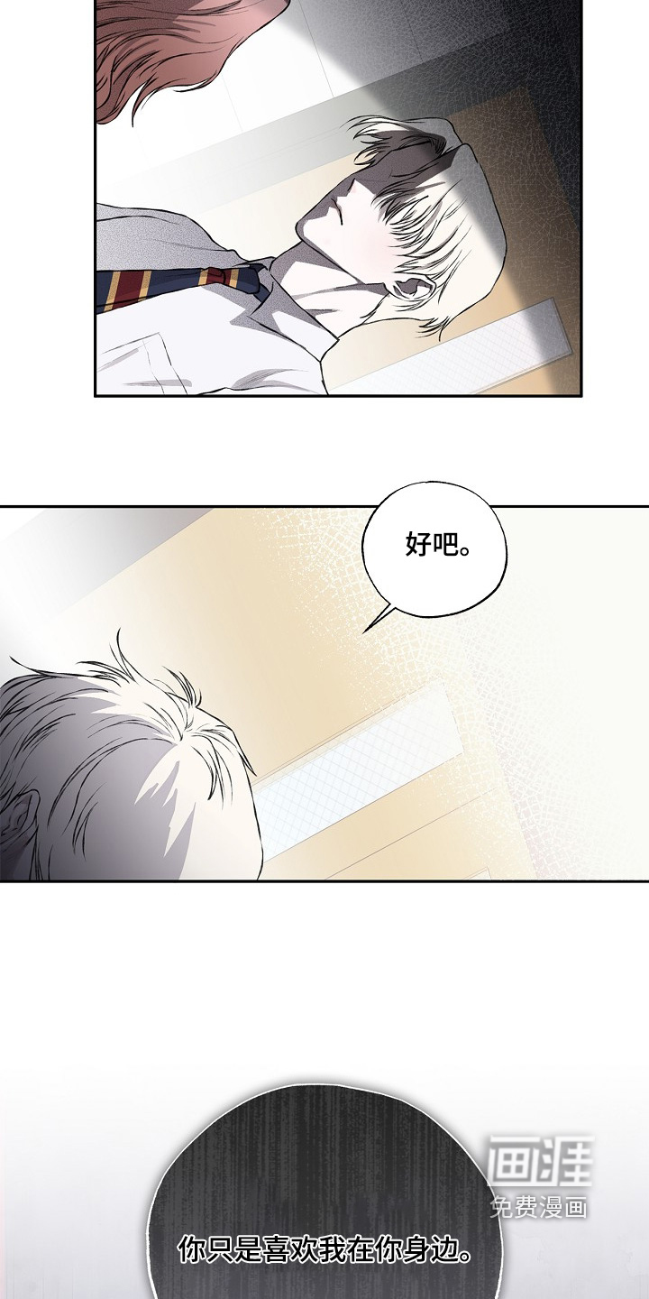 恋爱偏差值漫画-图9