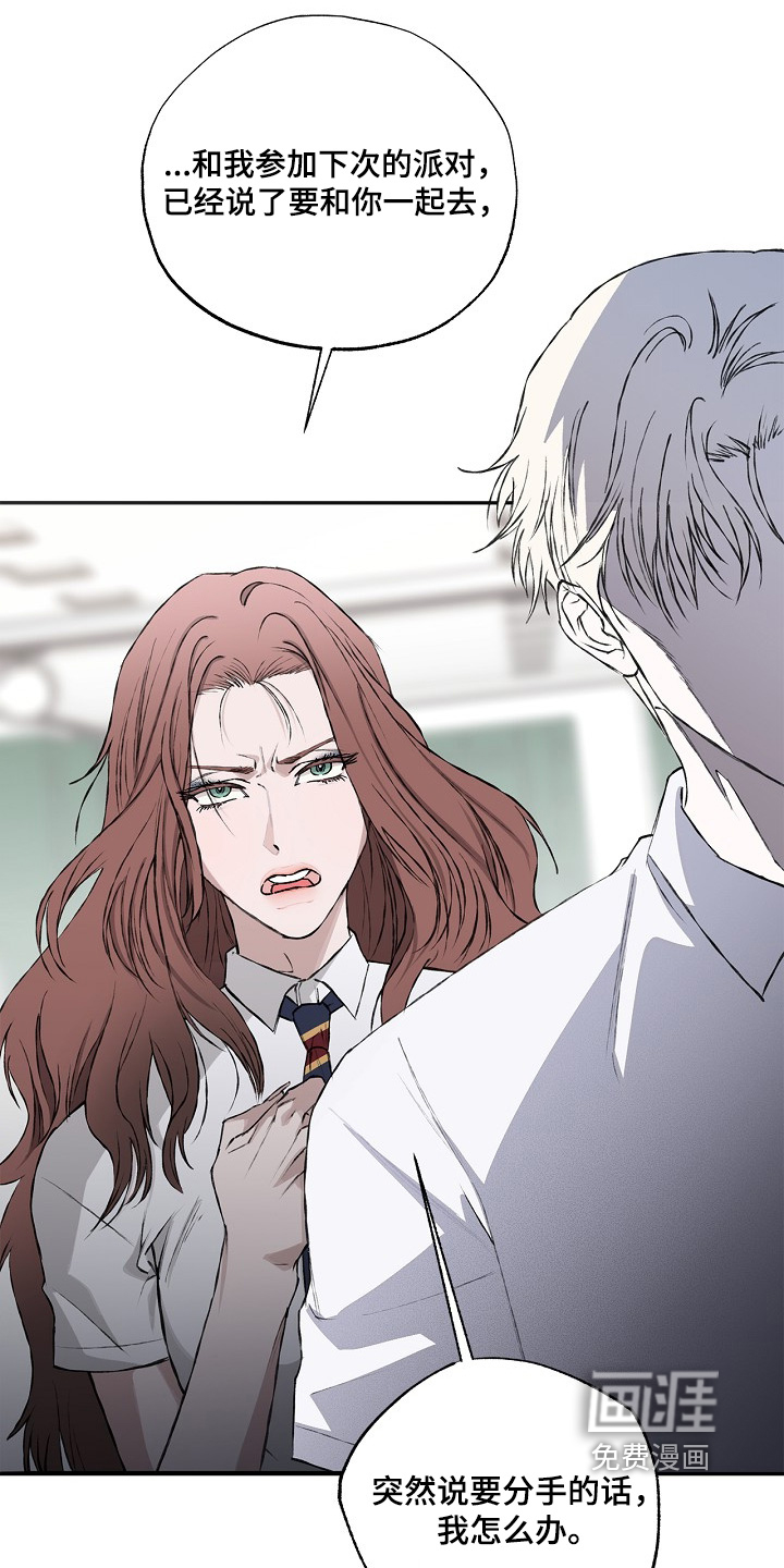 恋爱偏差值漫画-图12