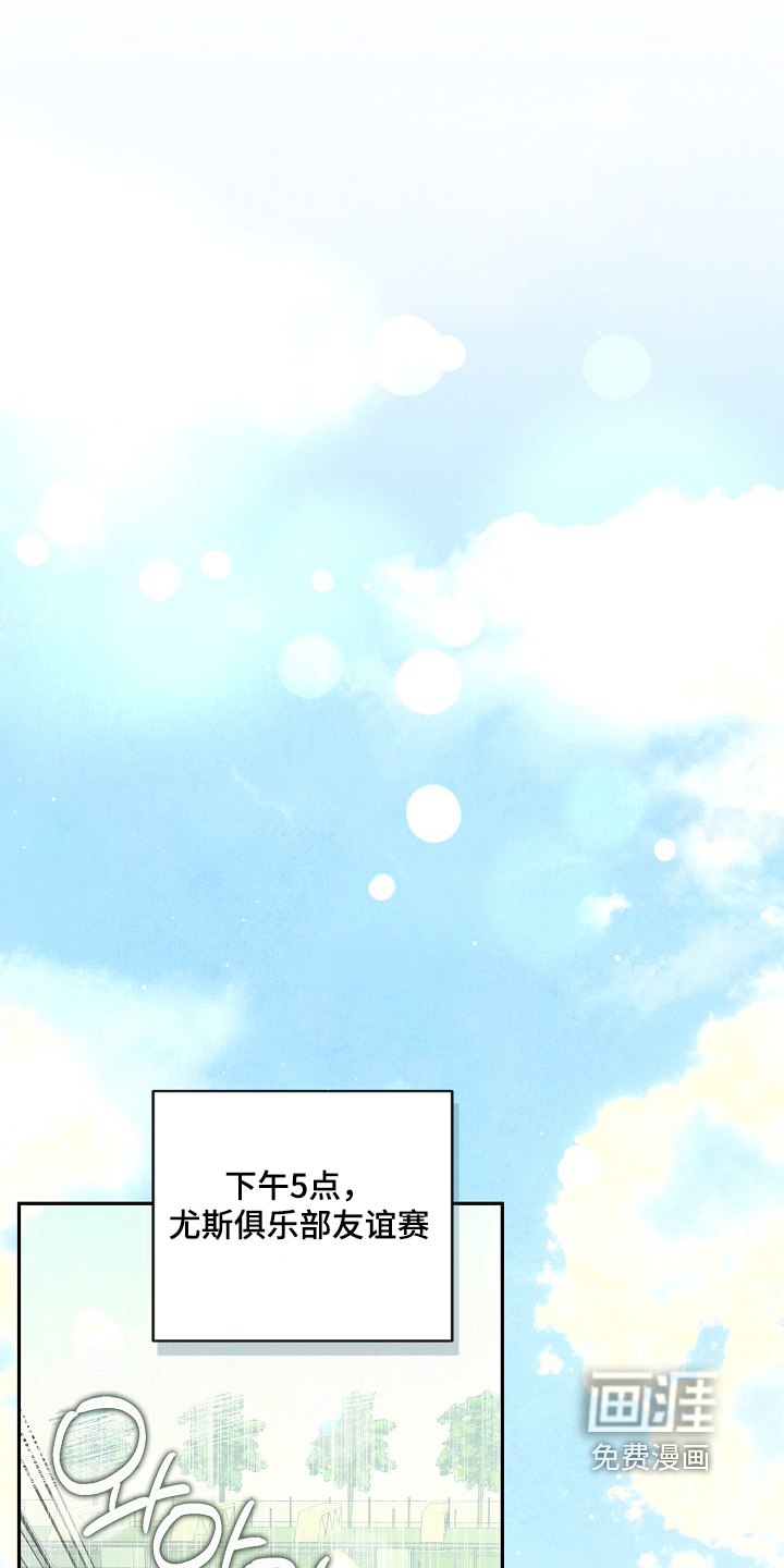 恋爱偏差值漫画-图17