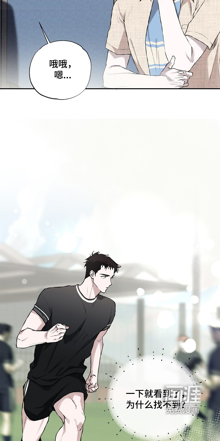 恋爱偏差值漫画-图19