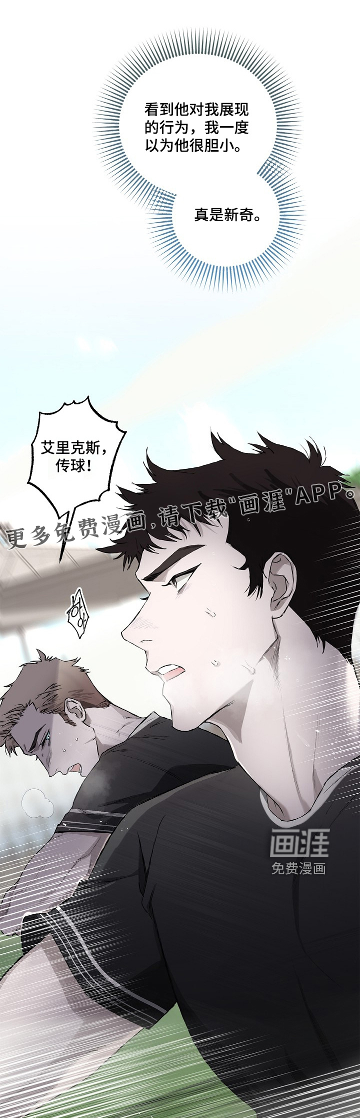 恋爱偏差值第26话第1页