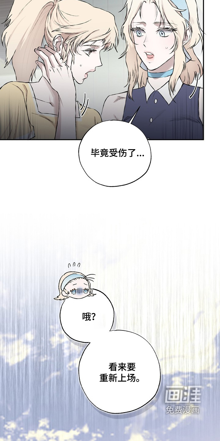 恋爱偏差值漫画-图8